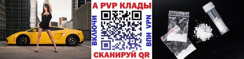 Купить закладки Багратионовск Альфа ПВП крисы CK