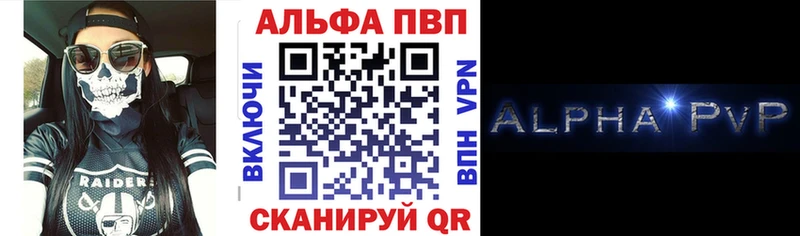 Alpha-PVP СК Багратионовск
