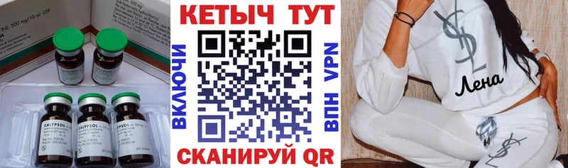 КЕТАМИН VHQ  Купить закладки  Багратионовск 