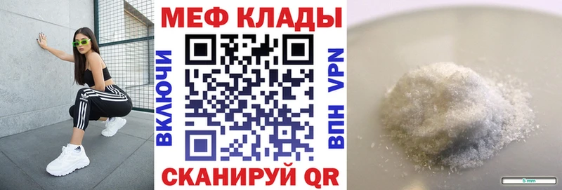 Меф mephedrone  Купить закладки  Багратионовск 