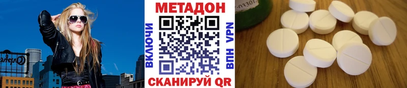 Купить закладки  Багратионовск  МЕТАДОН methadone 