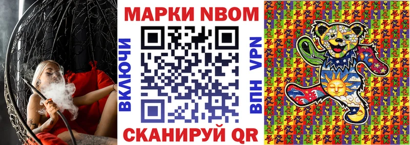 Купить Багратионовск Марки NBOMe 1,5мг